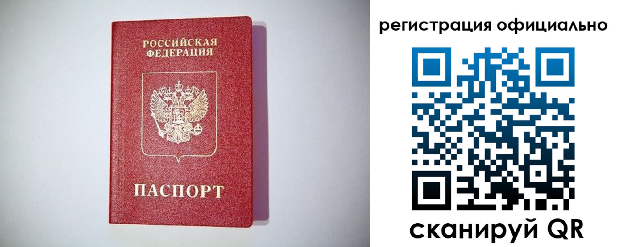 прописка ребенка в Тюменской области