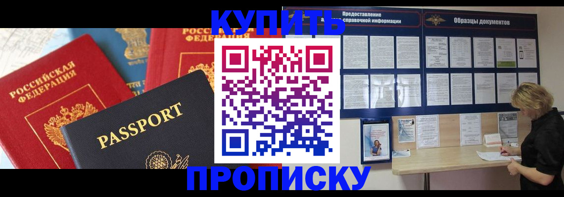 где прописаться в Тюменской области