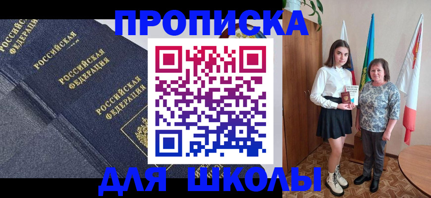 временная регистрация в квартире в Тюменской области
