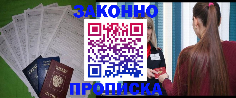 прописка паспорт в Тюменской области