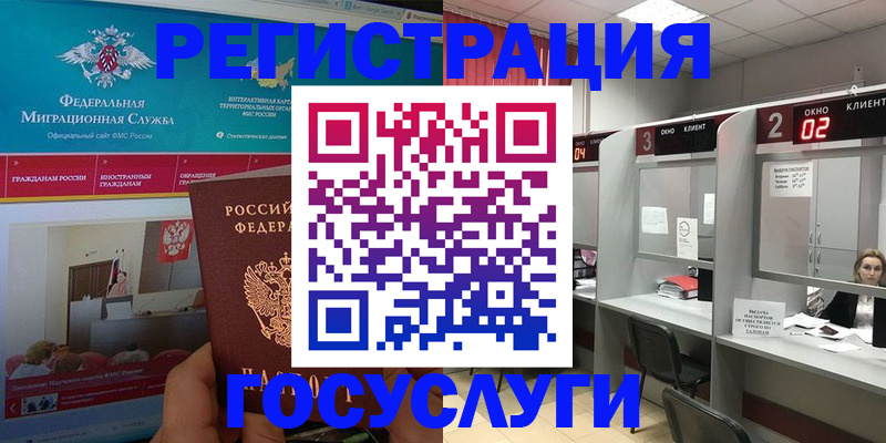 временная регистрация купить в Тюменской области