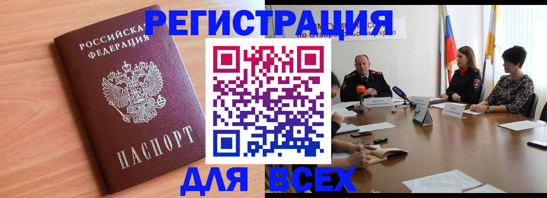 прописка в квартире в Тюменской области